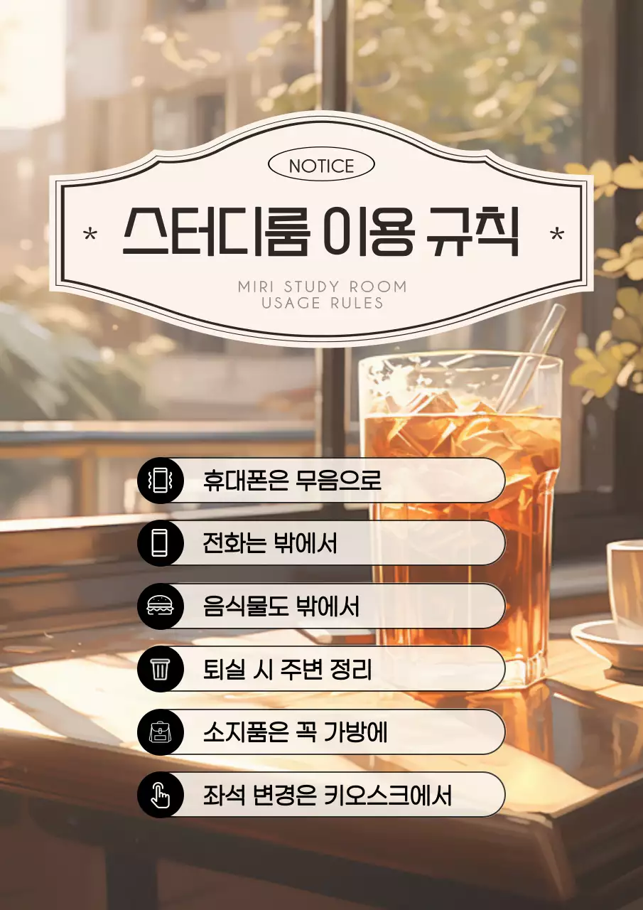 모던하고 심플한 체형 교정 마사지 샵 메뉴표