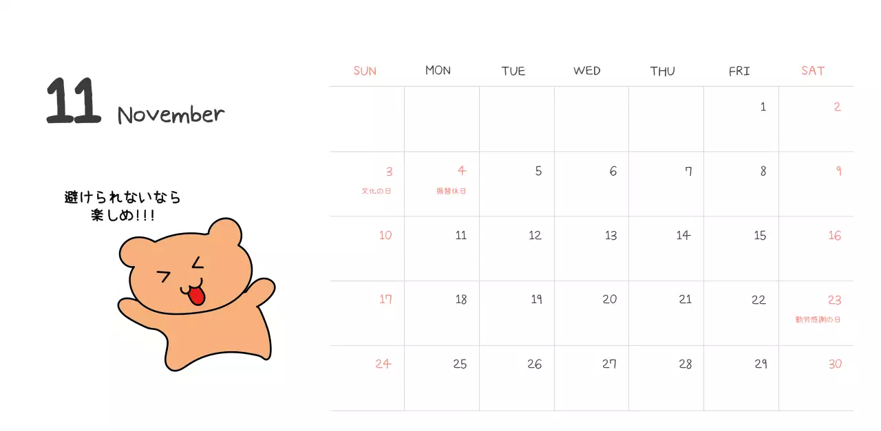 カラフルで可愛い若いサラリーマンのイラスト