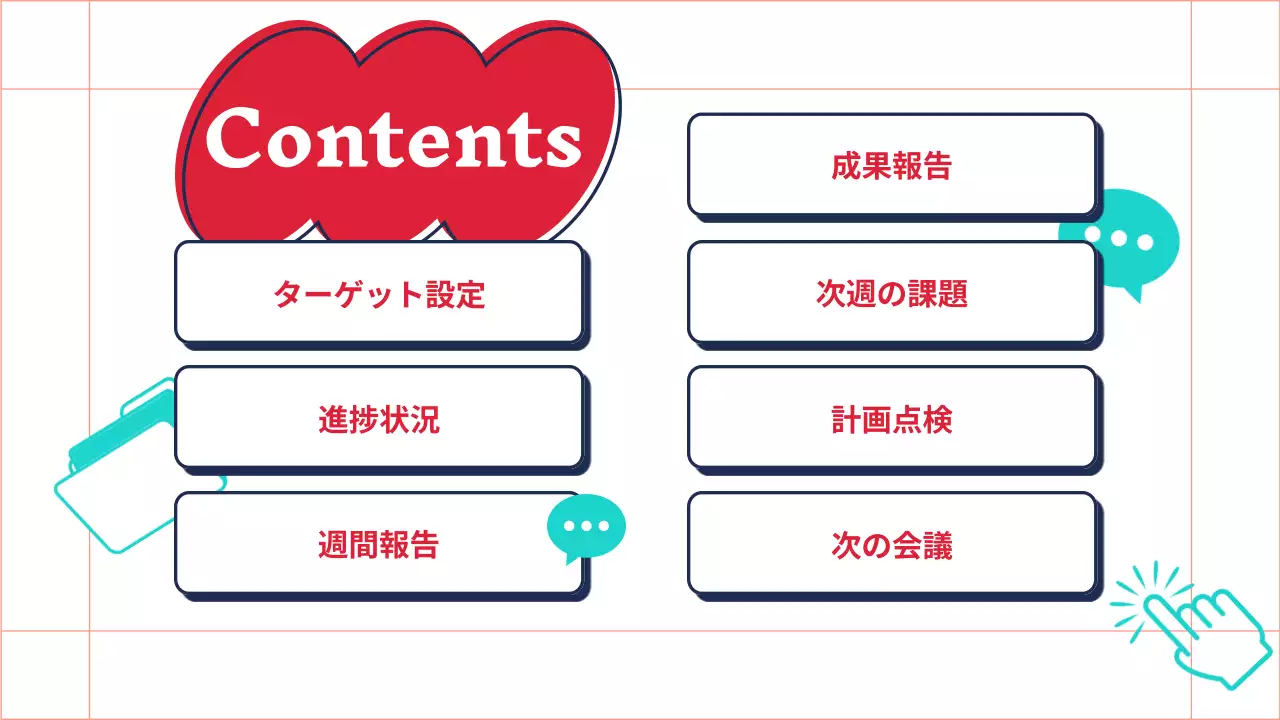 赤 ポップ マーケティング 企画書 プレゼンテーション