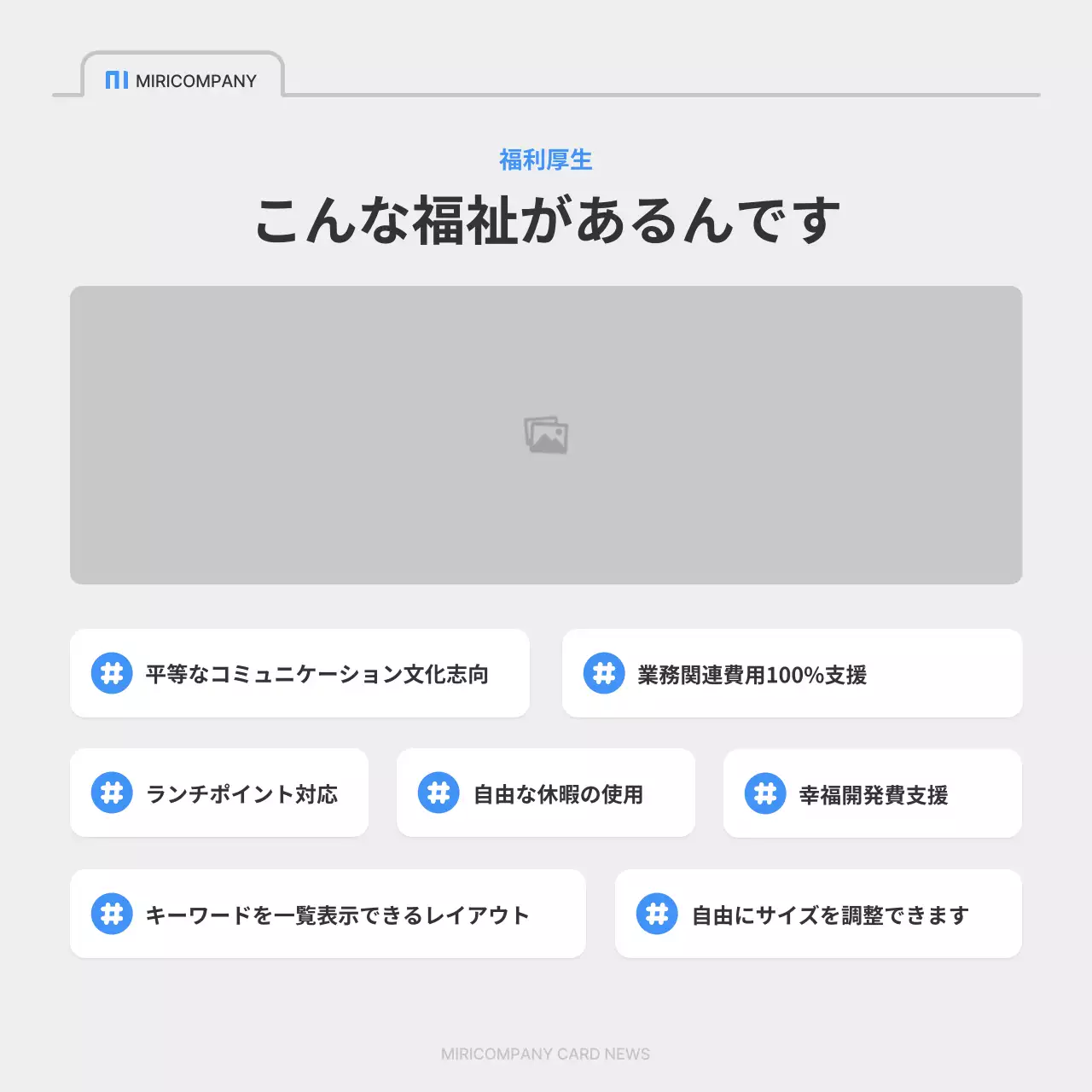 青 シンプル 採用 プレスリリース Instagram カルーセル