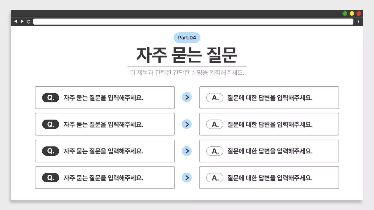 흰색과 검정의 심플한 비즈니스 직장인용 교육자료