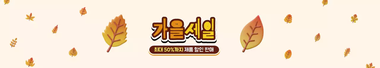 3D 일러스트와 함께하는 미니멀리스트 가을 할인 프로모션
