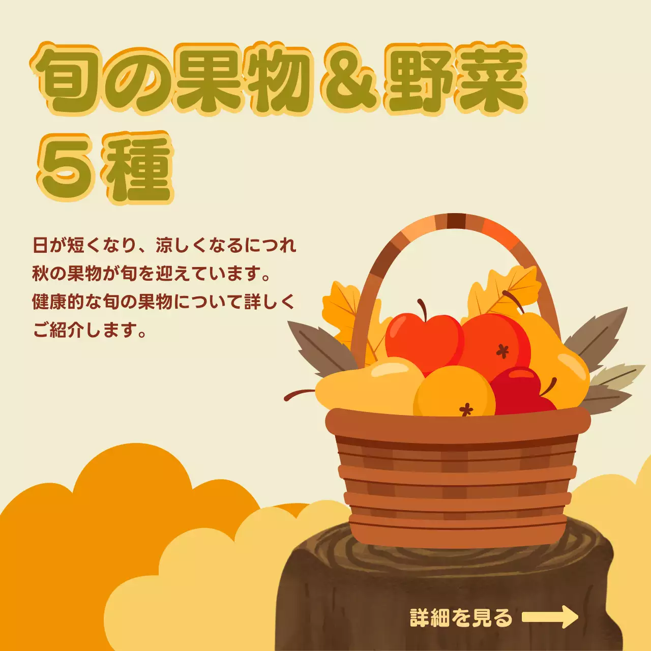 カラフル かわいい 食品 パンフレット SNS投稿 正方形