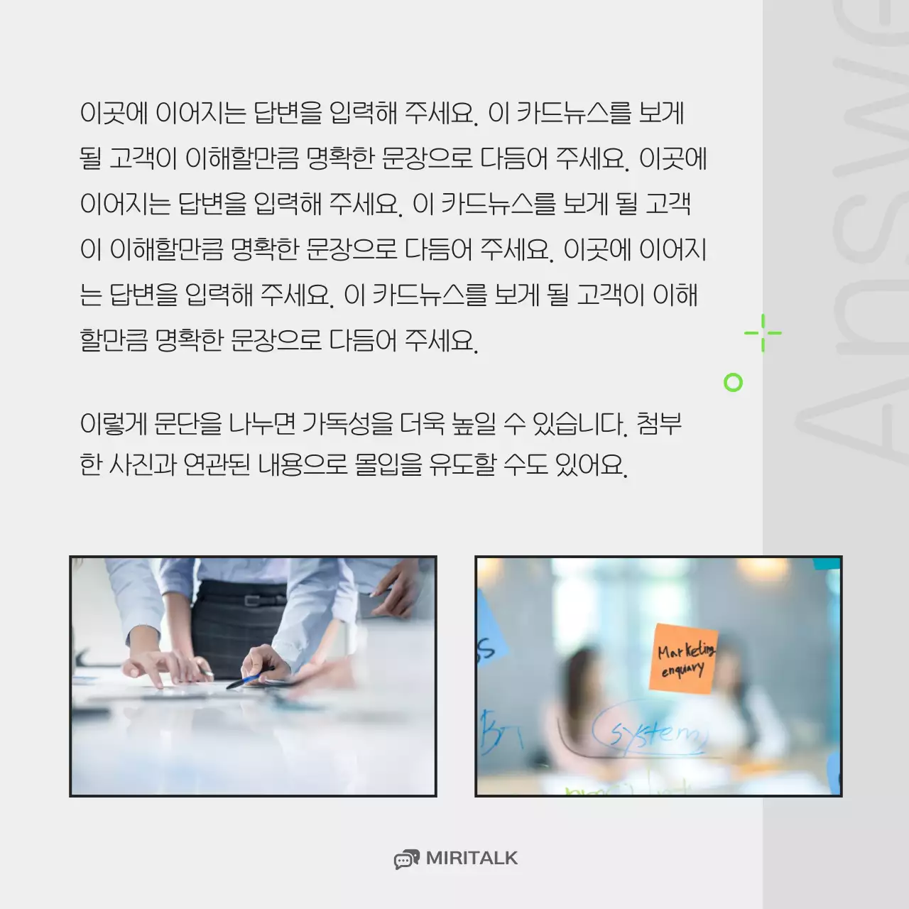 연두색과 회색의 심플한 기업 인물 인터뷰 게시물