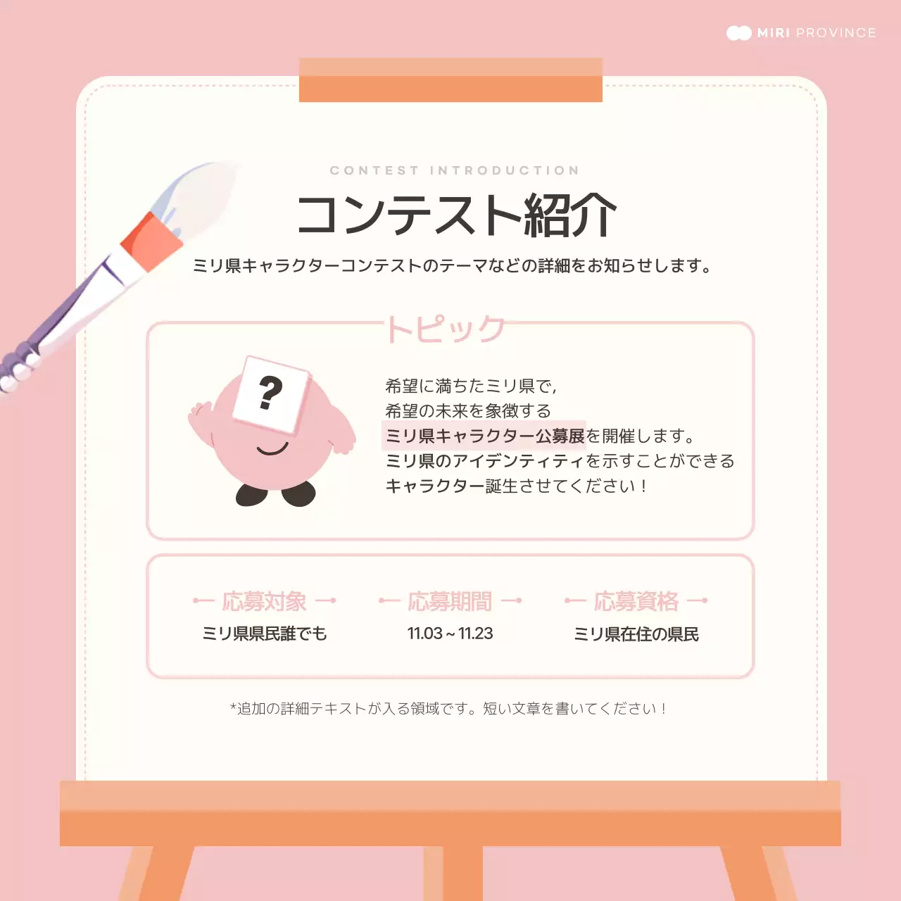 カラフル シンプル キャラクター お知らせ Instagram カルーセル