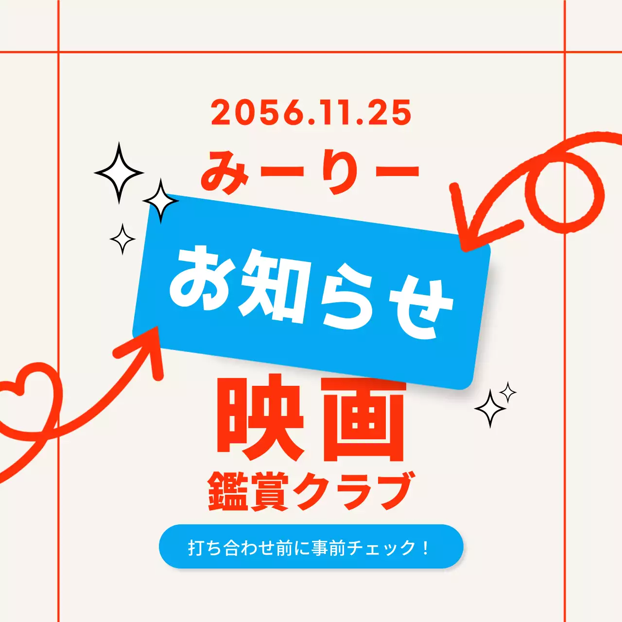 青 ポップ 映画 お知らせ SNS投稿 正方形