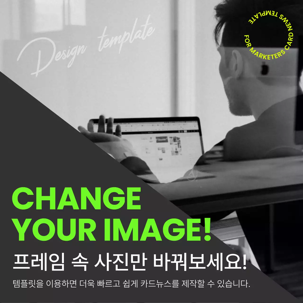 남색과 형광색의 모던하고 트렌드한 카드뉴스 템플릿 제안서