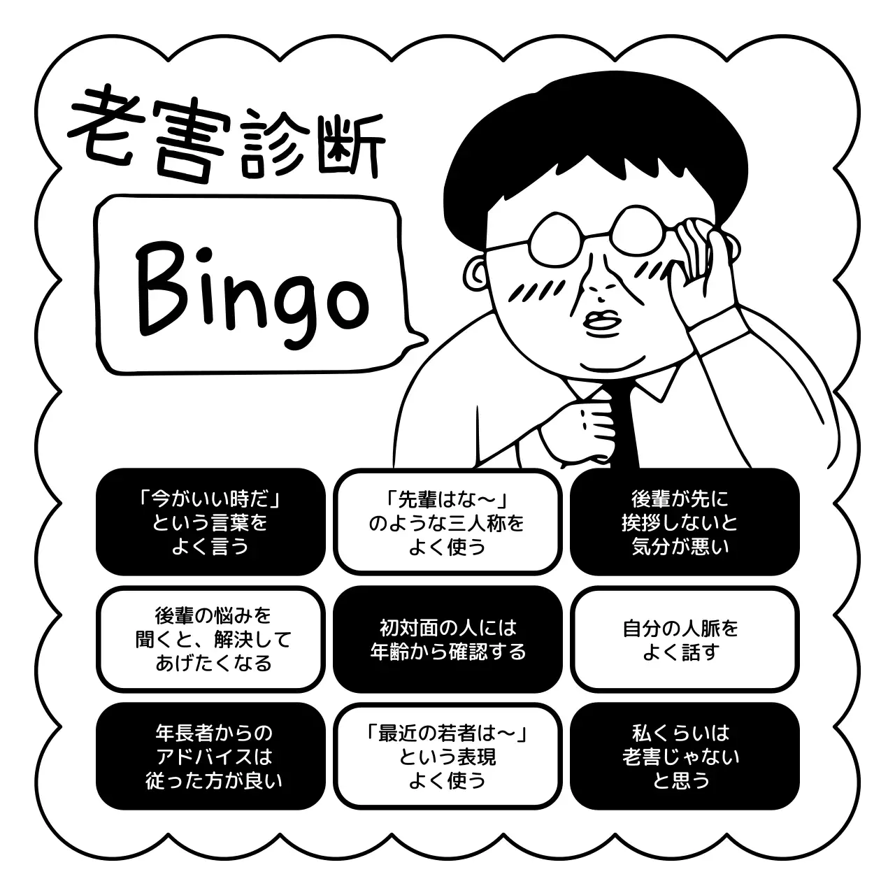 白黒 面白い テスト チェックリスト Instagram カルーセル