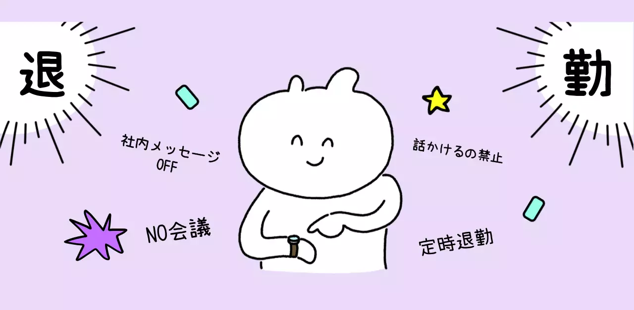 カラフルで可愛い若いサラリーマンのイラスト