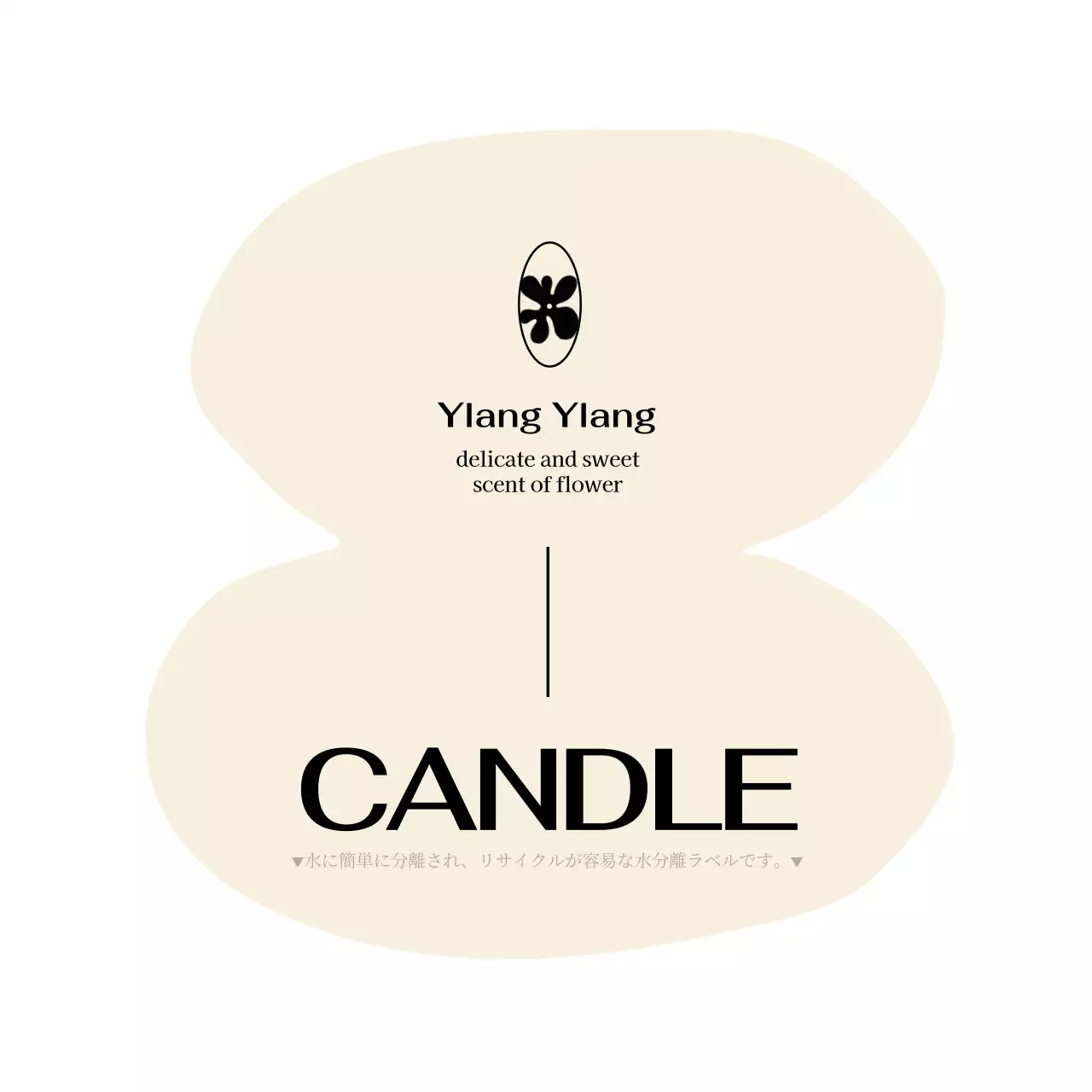 黄色とピンクのユニークな形のキャンドルデザイン。