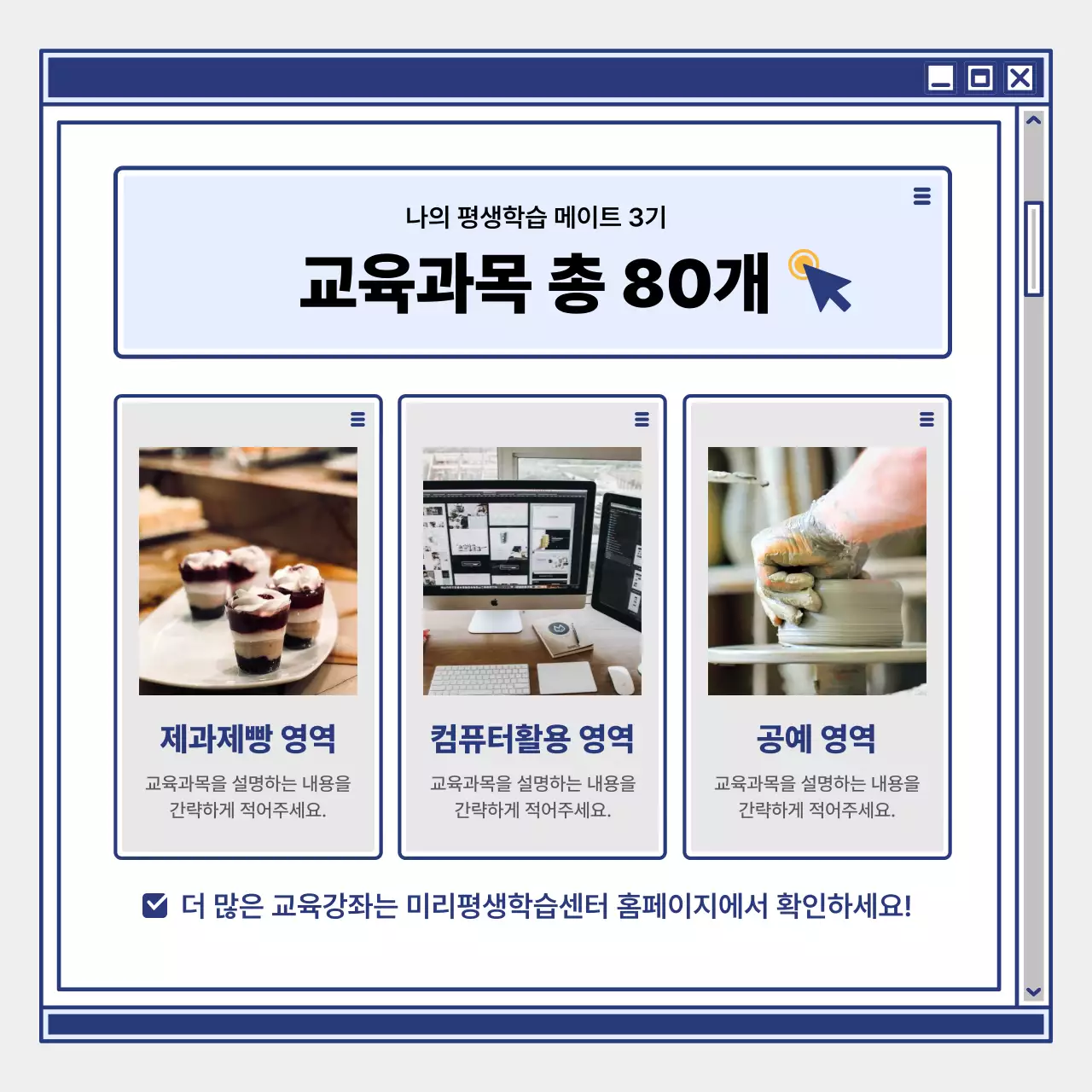 노란색과 남색의 심플한 학습센터 학습자 모집 홍보