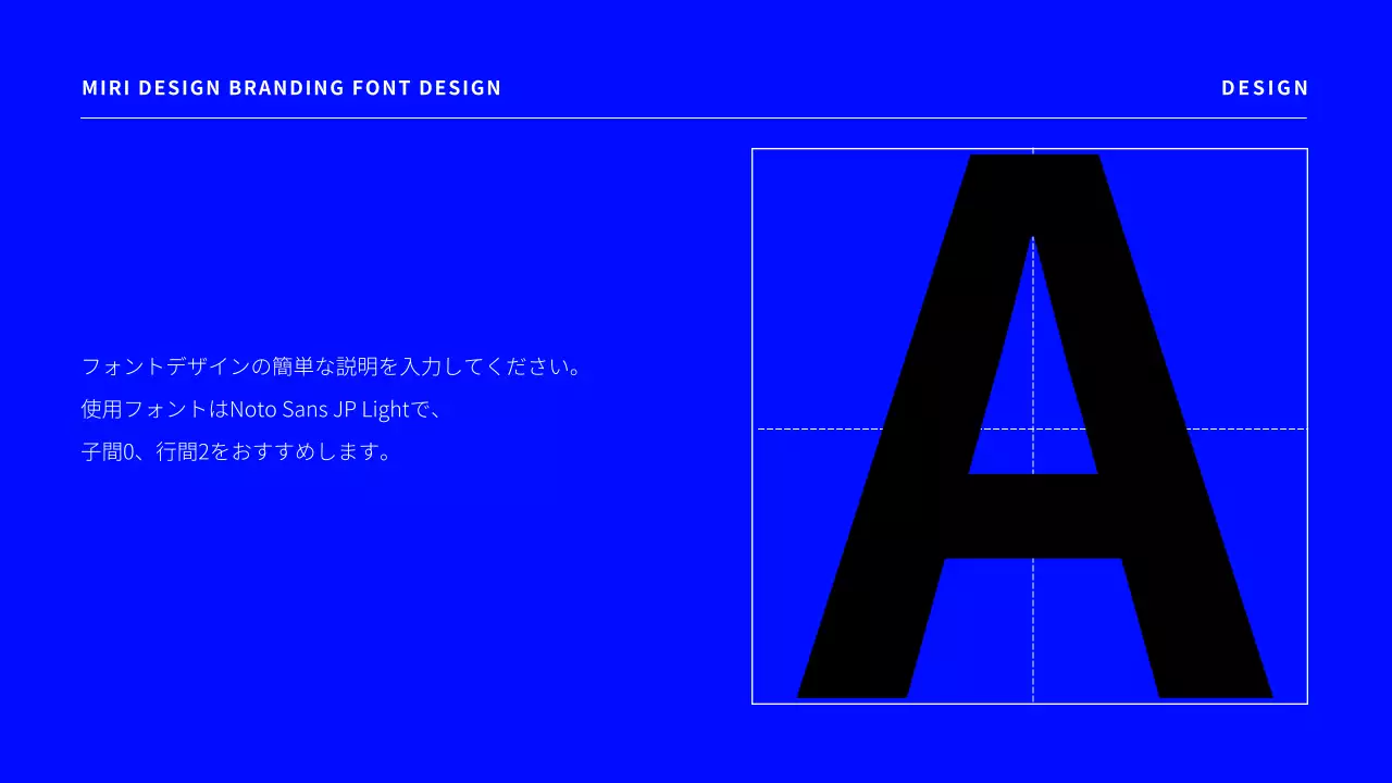 青 モダン フォント 提案書 プレゼンテーション