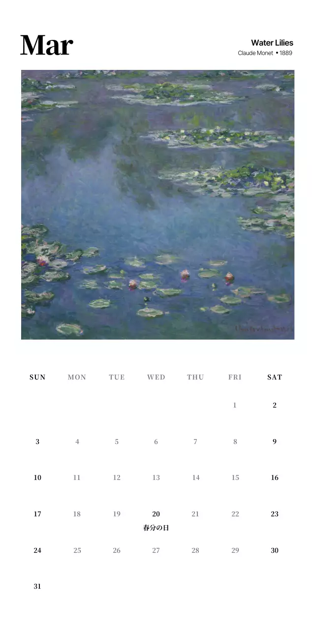 黒とグレーのシンプルでクラシックな名画。