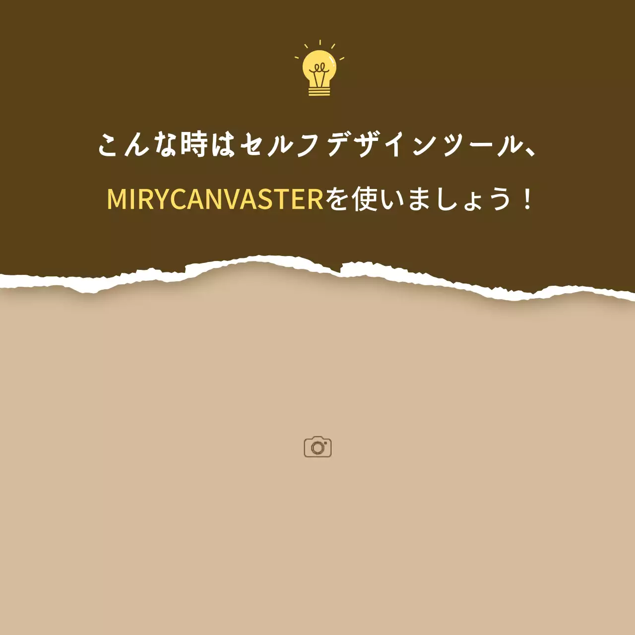 ベージュ シンプル デザイン 提案書 Instagram カルーセル