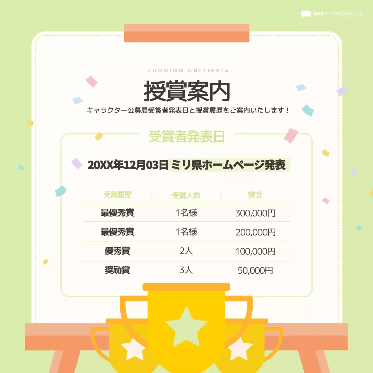 カラフル シンプル キャラクター お知らせ Instagram カルーセル