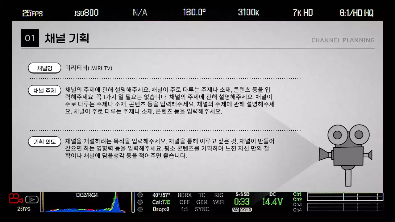 검정색의 패러디한 영상 채널 콘텐츠 기획서