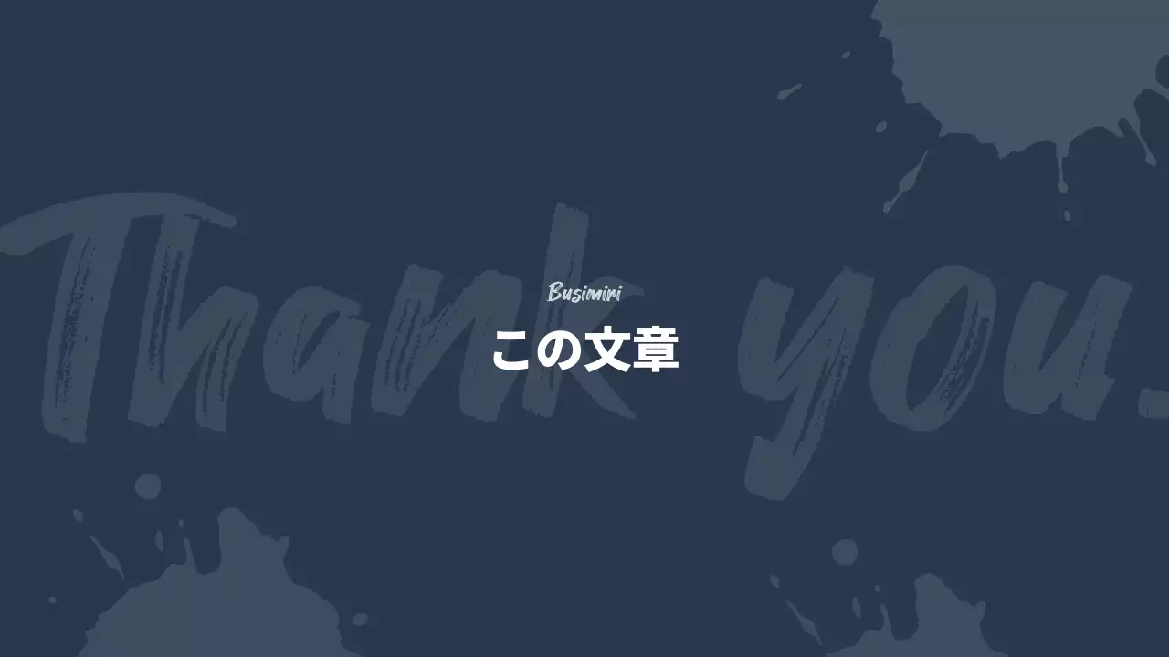 青 手書き ビジネス プレゼンテーション