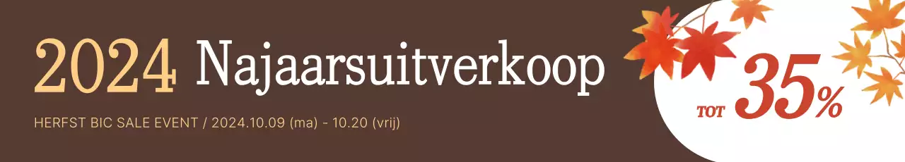 Herfstverkoop evenement met een illustratie van herfstbladeren op een bruine achtergrond