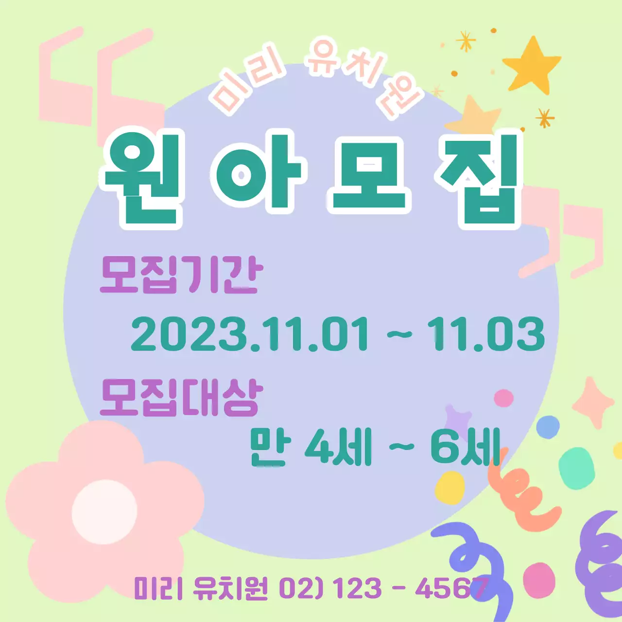 아기자기한 느낌의 소셜 미디어 이미지