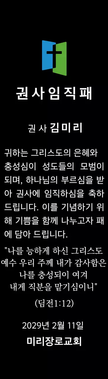 고급스러운 세리프 글씨체의 승진 축하 기념패