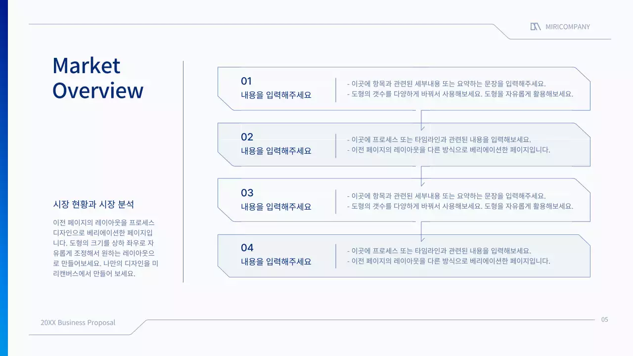 파랑과 흰색의 심플한 비즈니스용 제안서