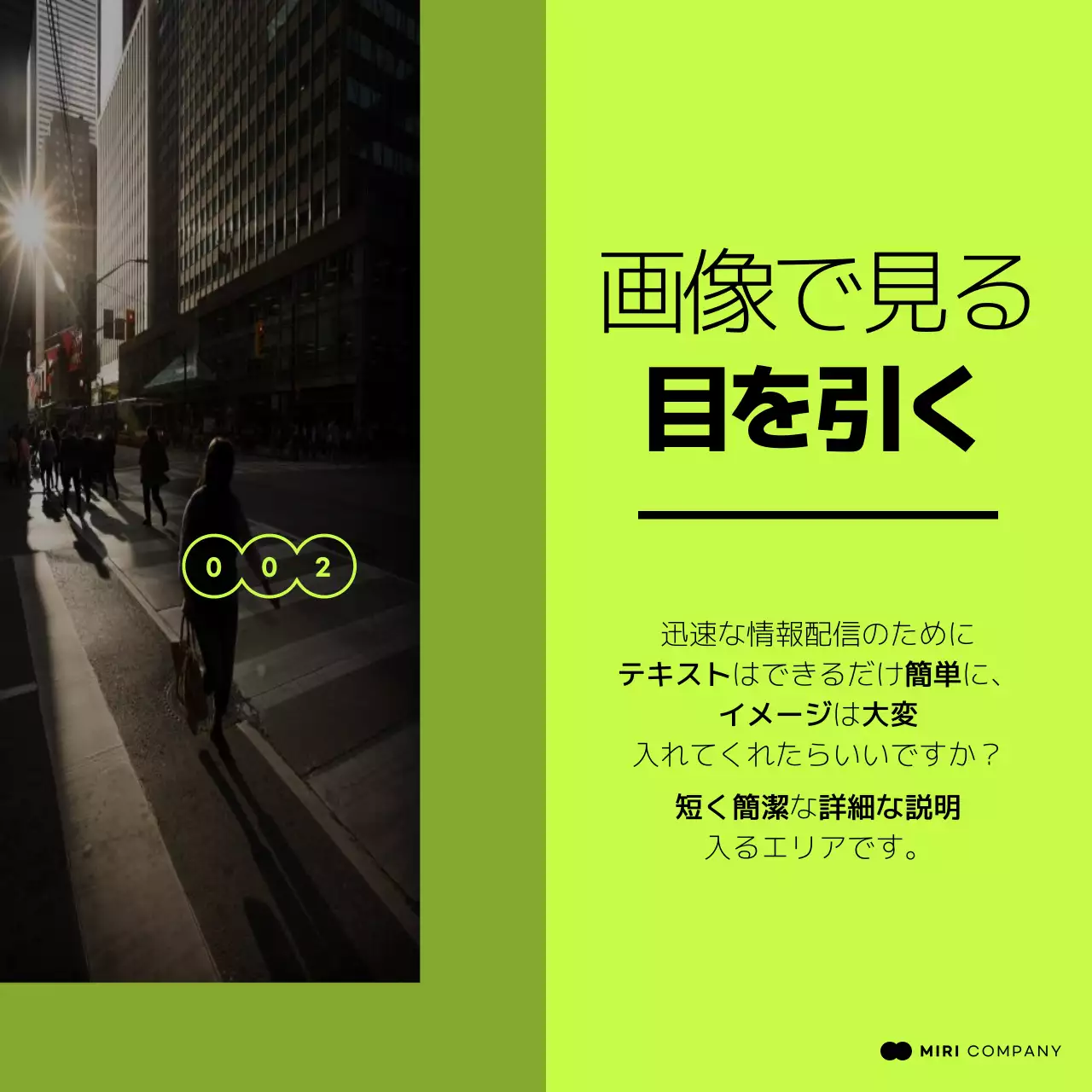 ネオン シンプル マーケティング チラシ Instagram カルーセル