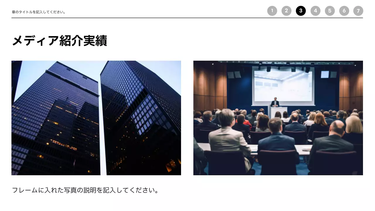 青 シンプル ビジネス プレゼンテーション