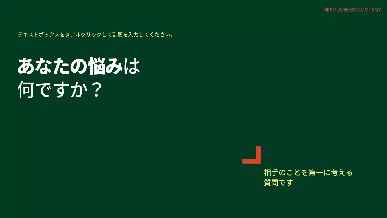 赤 モダン 資料 プレゼンテーション