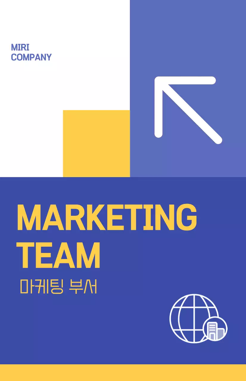 알록달록한 개성있는 컨셉의 기업 부서 소개