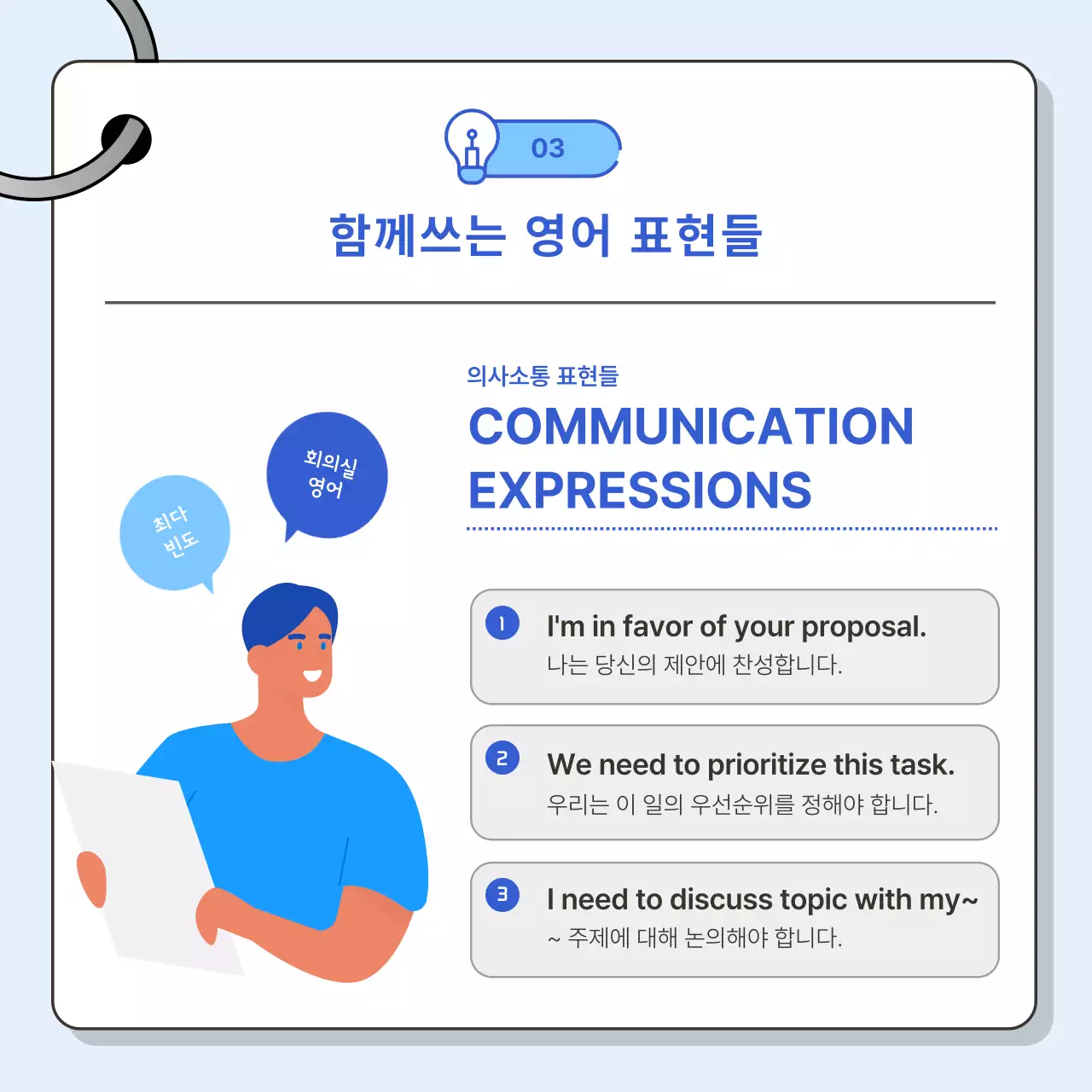 핑크색과 파랑의 기본디자인의 비즈니스 영어회화 홍보