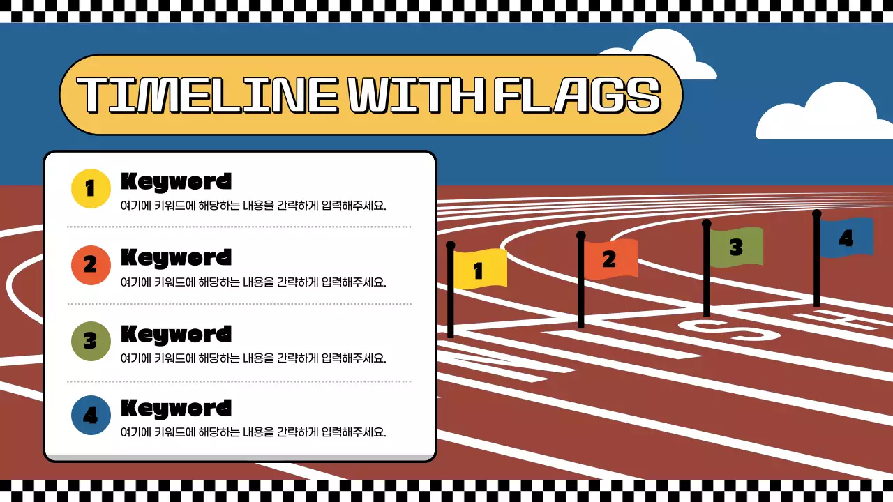 갈색과 파랑의 키치한 목표지향 발표자료