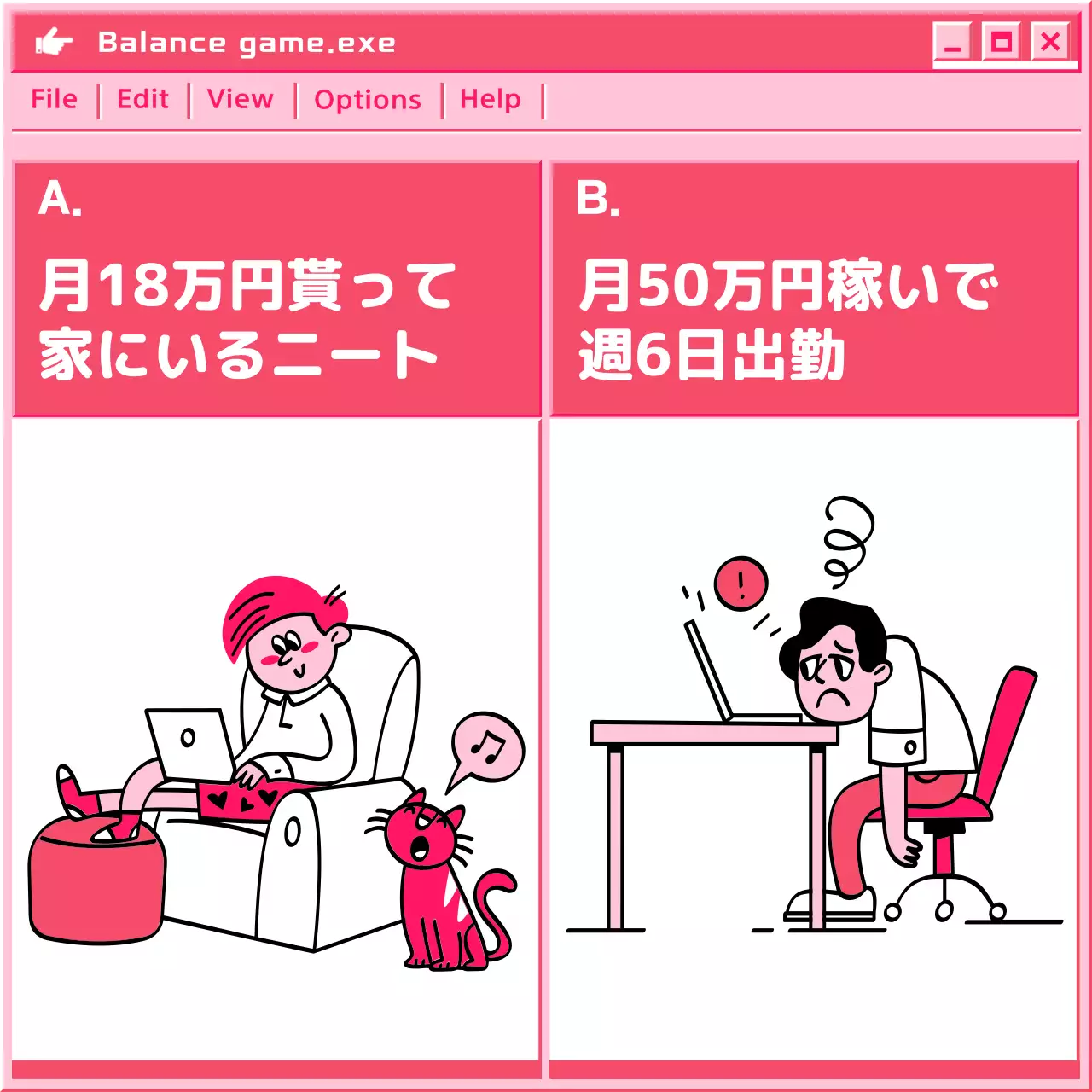 ピンク ポップ バランスゲーム ポスター SNS投稿 正方形