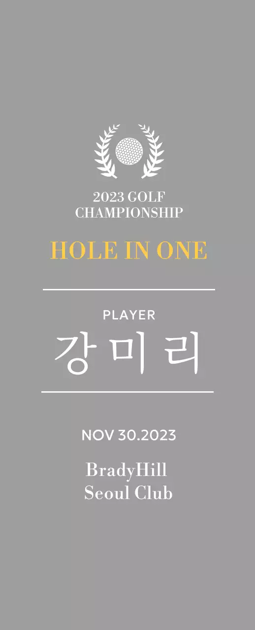 골프공과 월계수 일러스트가 있는 골프 홀인원 플레이어 우승패