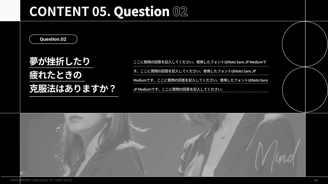 白 モダン インタビュー 社内報 プレゼンテーション