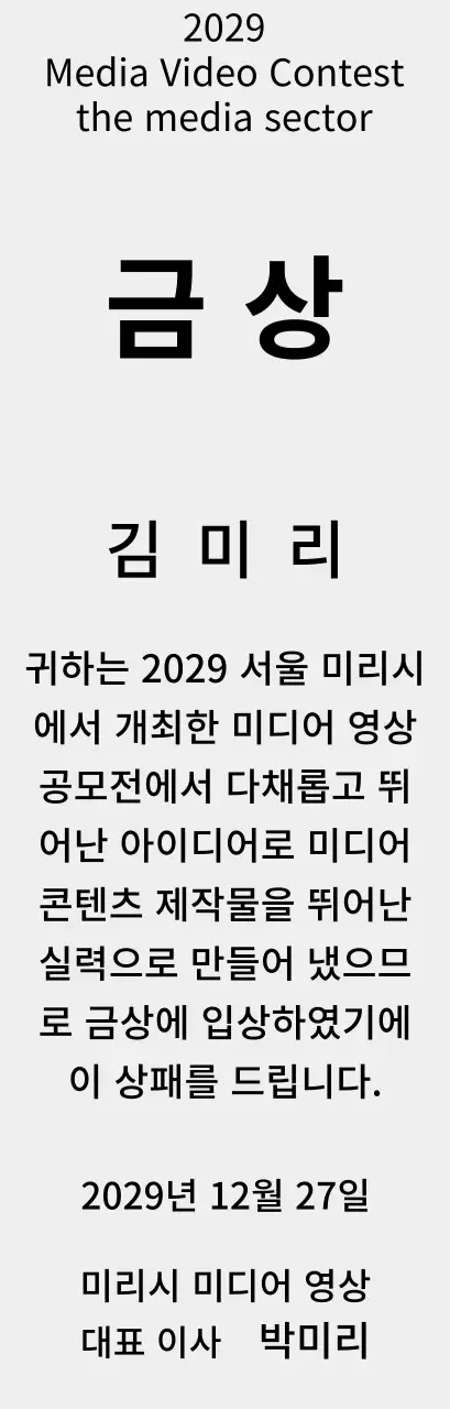 카네이션과 캘리그라피가 있는 스승의날 감사패