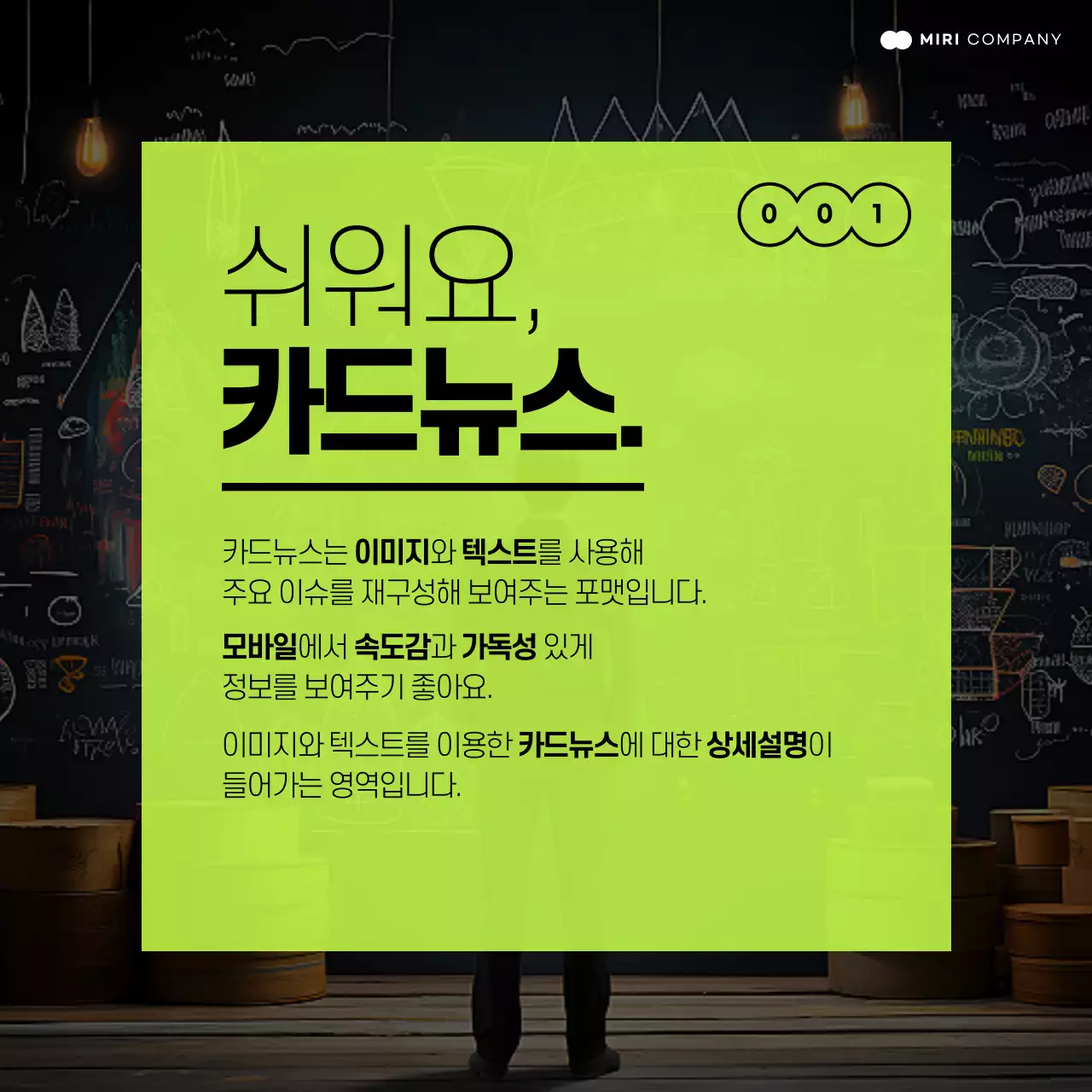 연두색과 검정의 심플한 사진배경프레임 활용 기획서