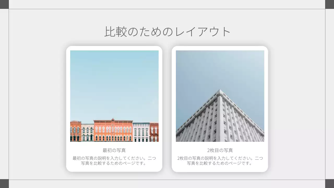 白 シンプル ドキュメント プレゼンテーション