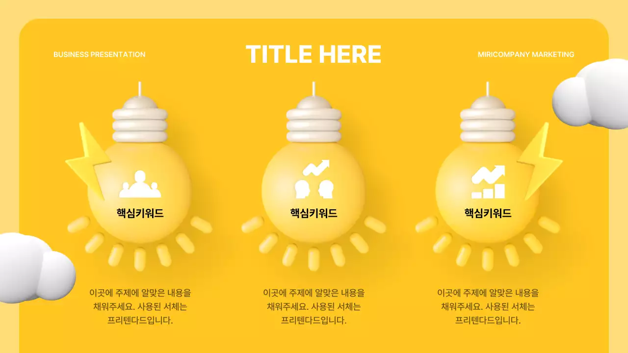 노랑과 흰색의 모던한 비즈니스 보고서