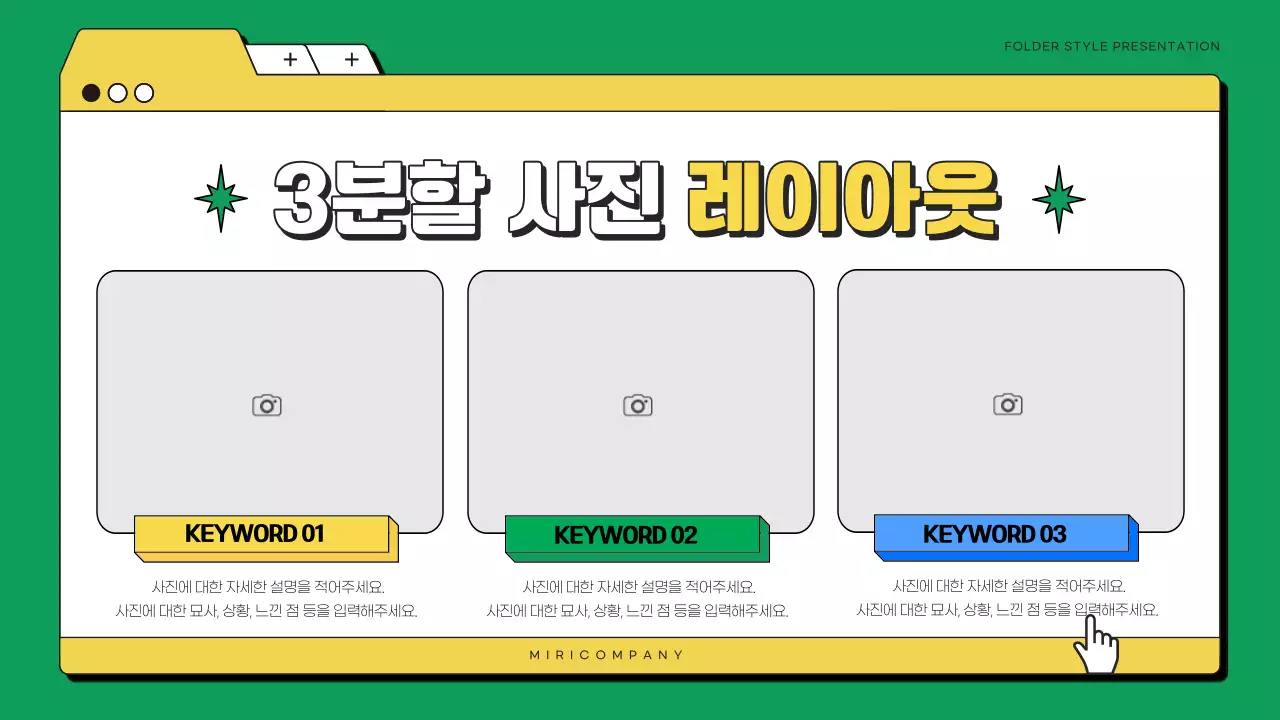 초록색과 노랑의 심플한 비즈니스 보고서