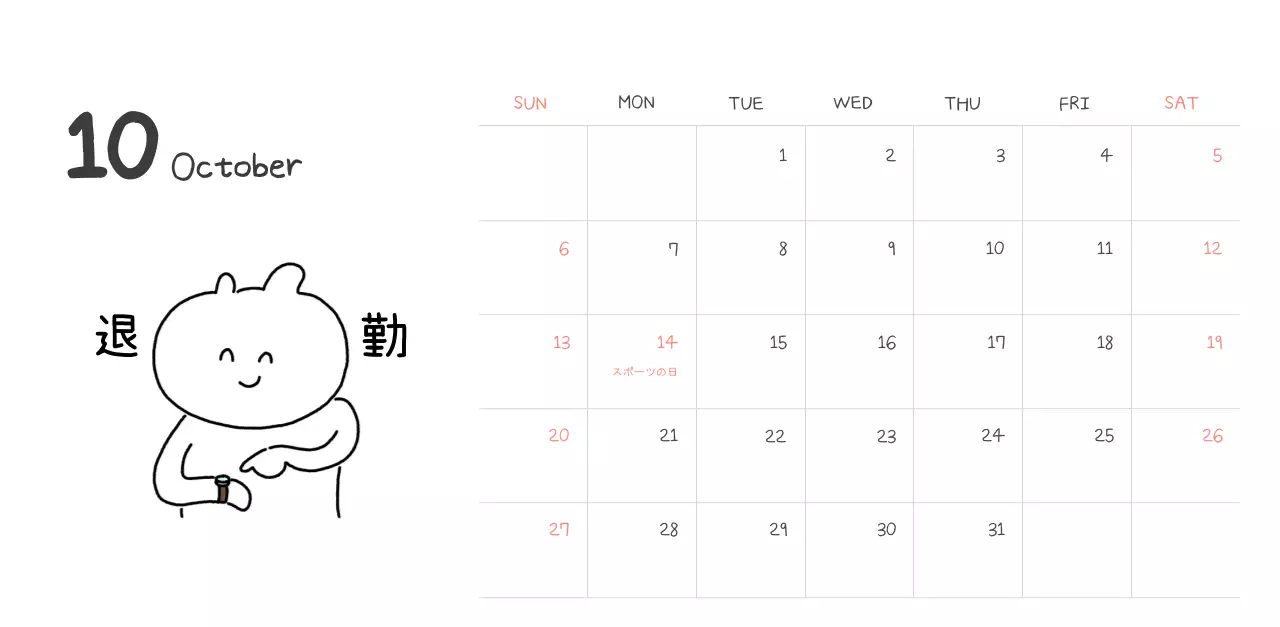 カラフルで可愛い若いサラリーマンのイラスト