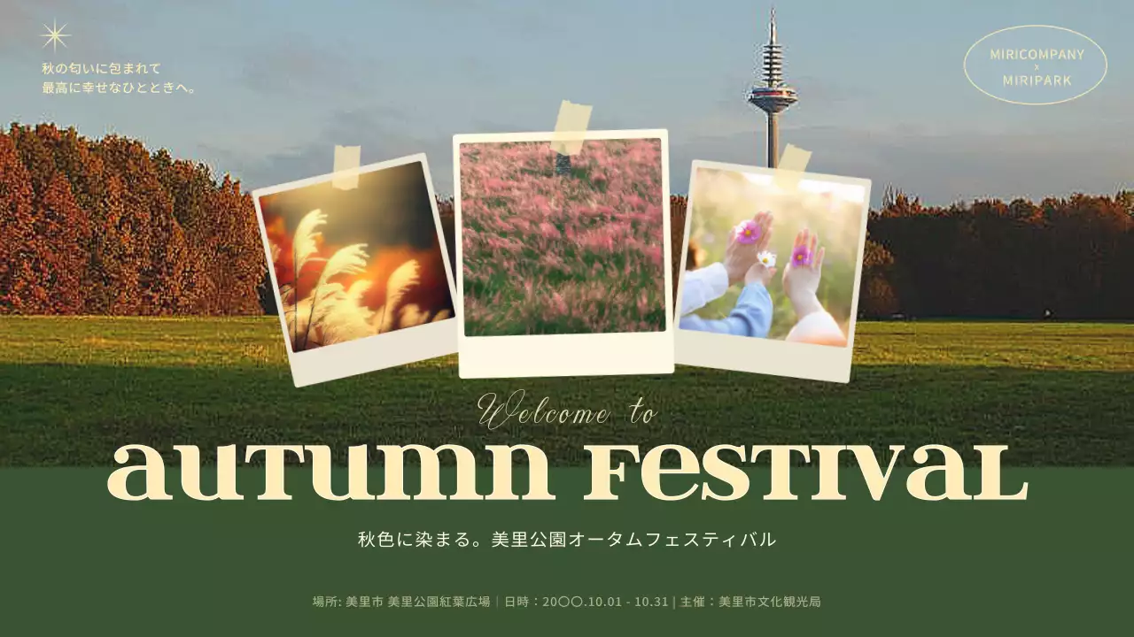 緑 モダン フェスティバル パンフレット プレゼンテーション