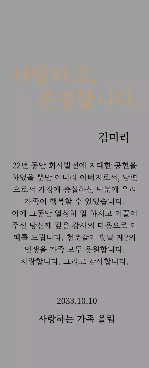금색과 나뭇잎 장식이 있는 고급스러운 감사패