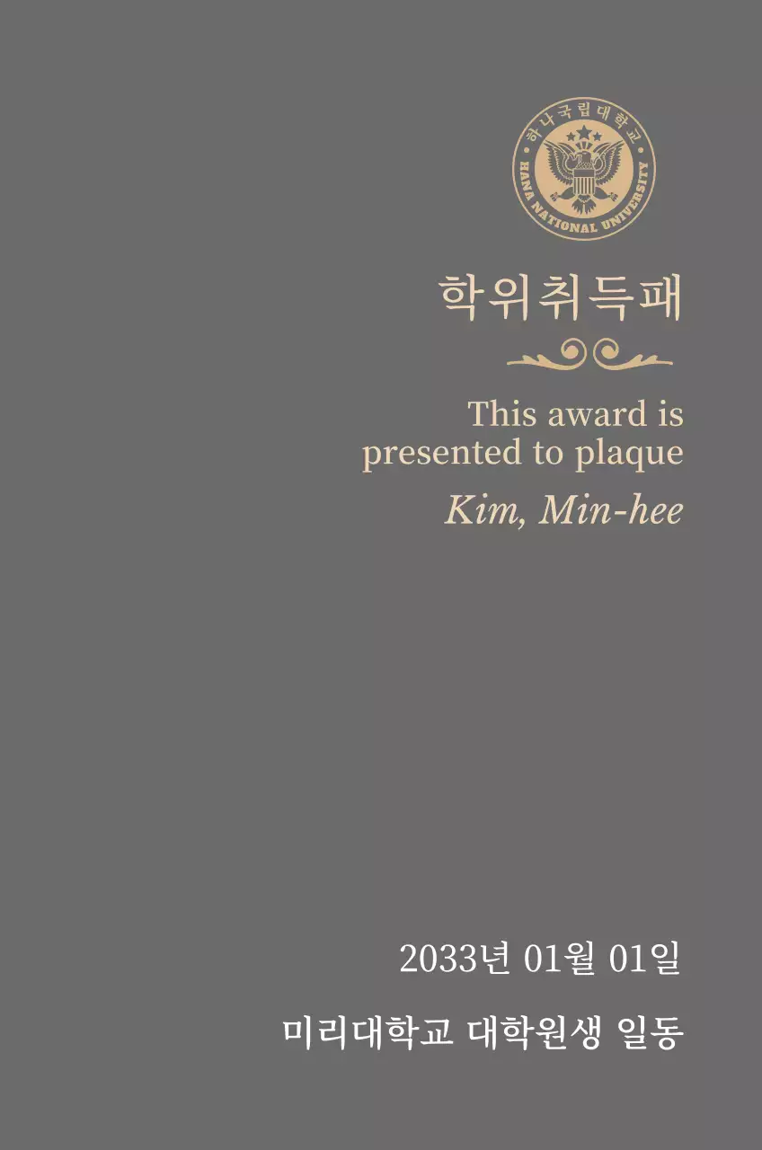 학교 로고와 골드 장식이 있는 고급스러운 학위 취득패