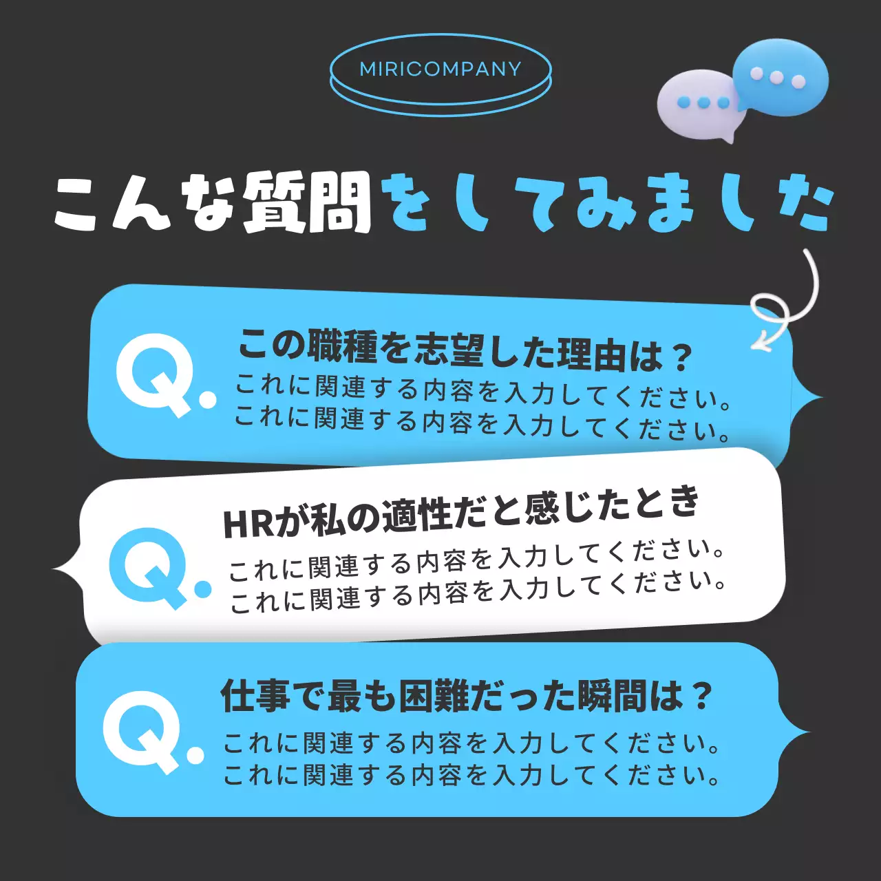 黒 ポップ インタビュー チラシ Instagram カルーセル