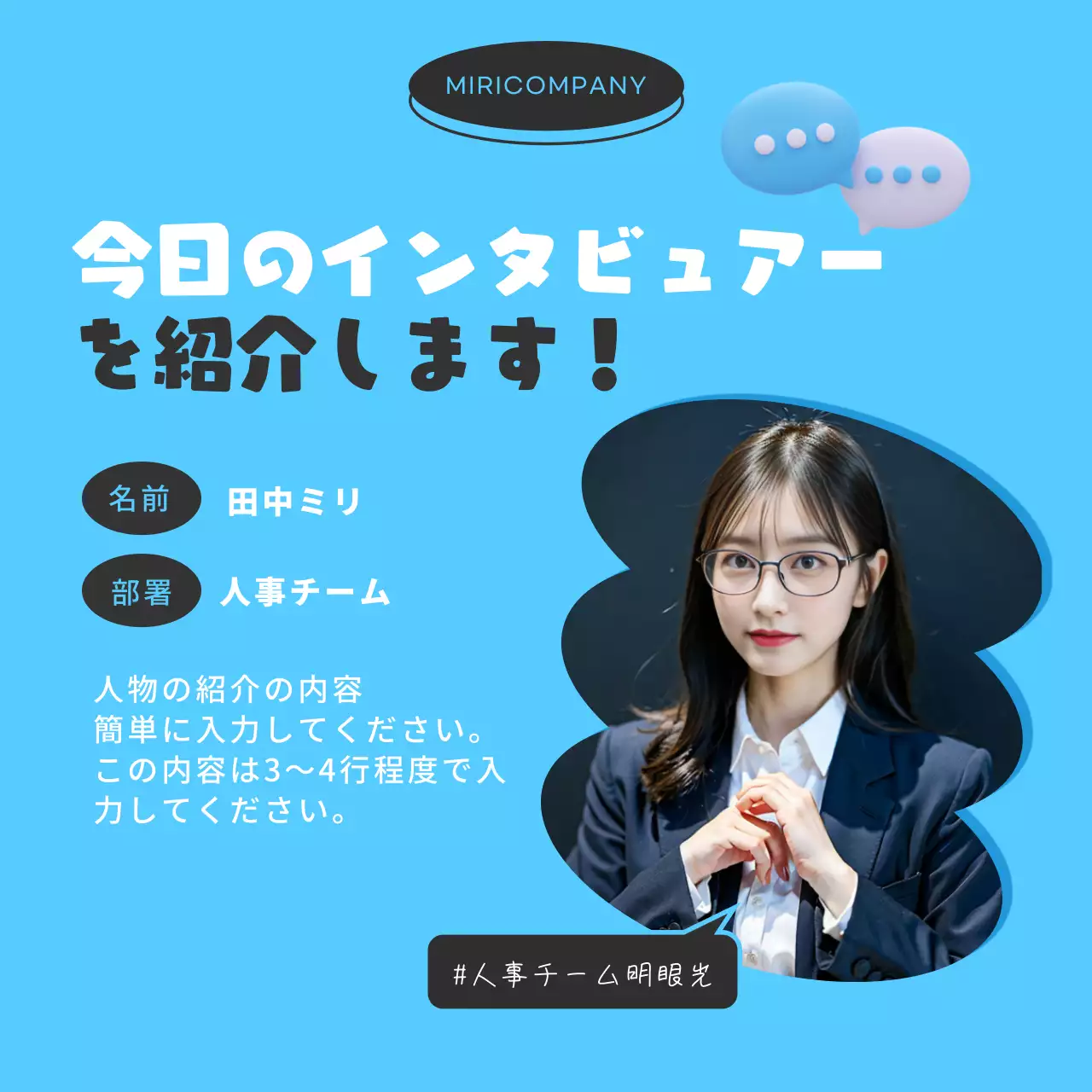 黒 ポップ インタビュー チラシ Instagram カルーセル