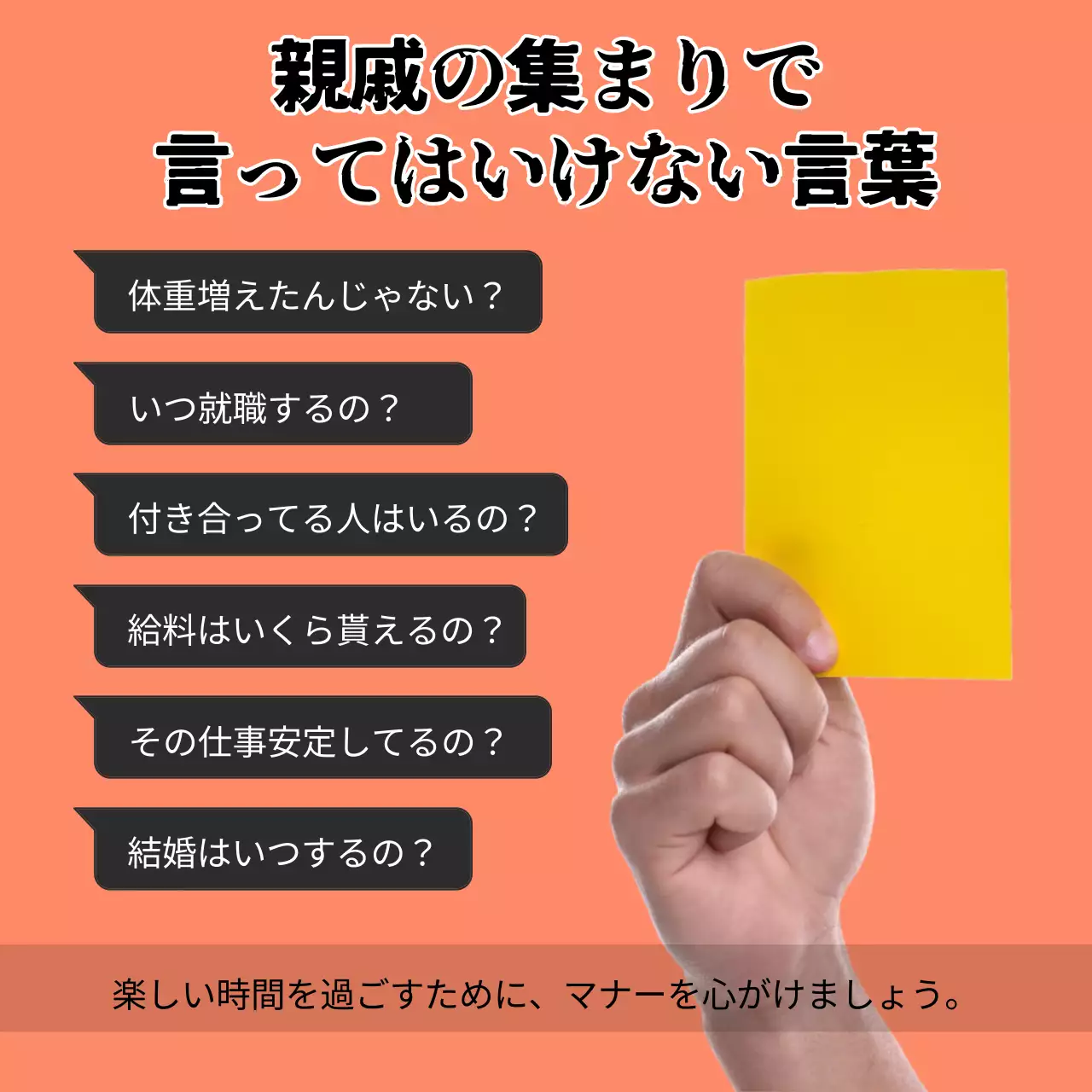 オレンジ シンプル マナー ポスター SNS投稿 正方形