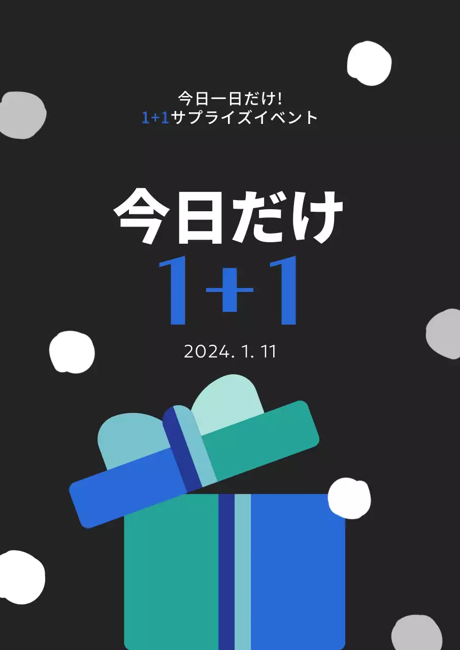黒の背景にブルーポイントのギフトボックスのグラフィックがある1+1強調の冬のプロモーション。