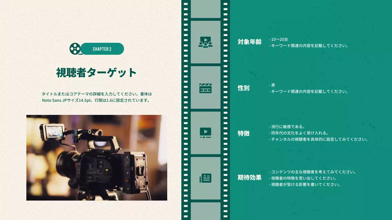 緑 シンプル ビジネス 企画書 プレゼンテーション