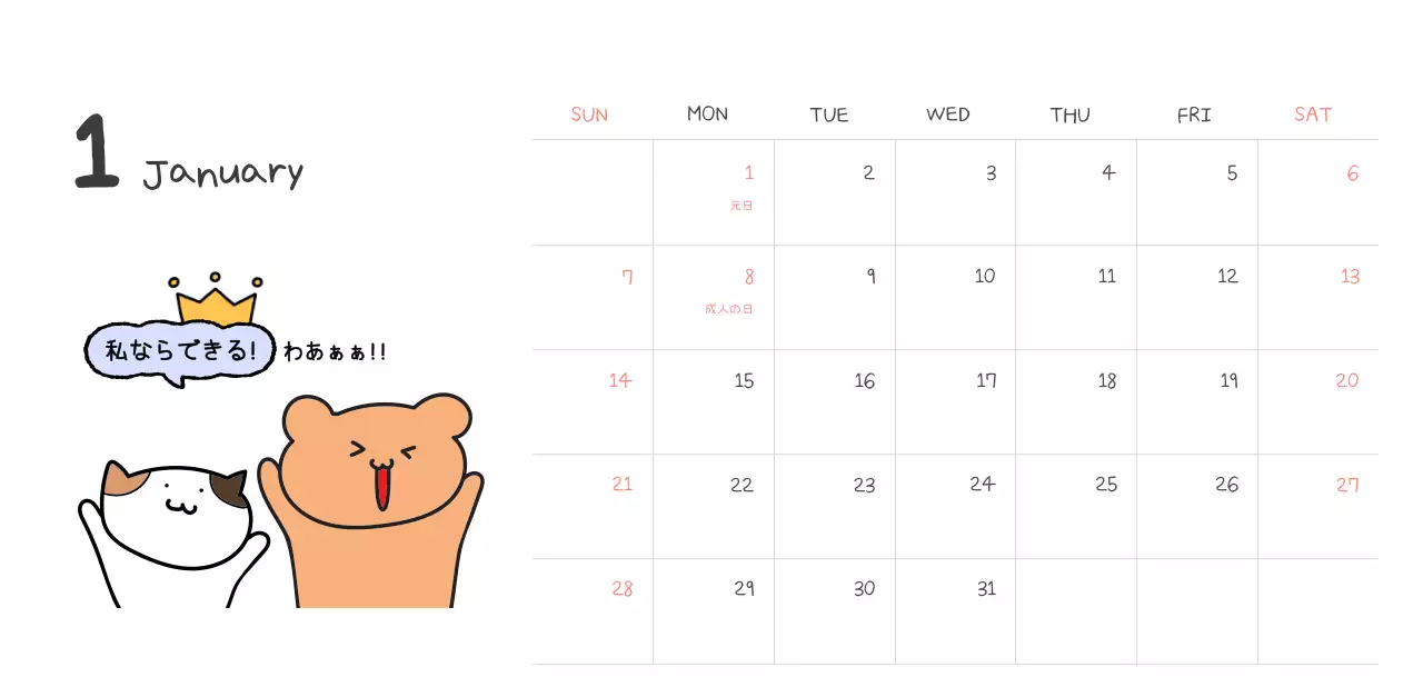 カラフルで可愛い若いサラリーマンのイラスト