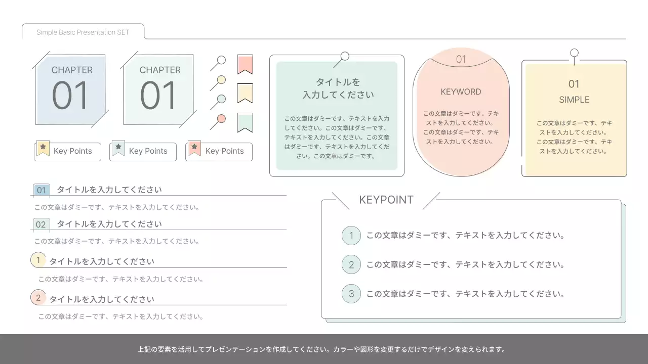 白 シンプル 提案書 プレゼンテーション